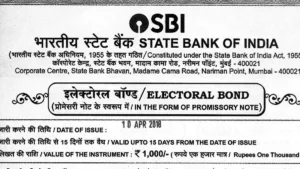 What Is Electoral Bond :चुनावी फंडिंग पर क्या असर पड़ेगा